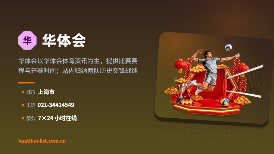 走进华体会